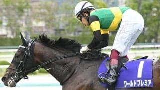 【天皇賞・春回顧】ワールドプレミア　近年長距離GIで活躍目立つディープの血/栗山求
