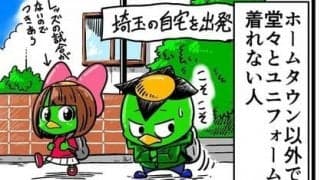 【他サポ夫婦】　第4回