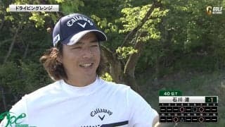 初日を終えた石川遼「ドライバーは今までで一番飛んでいます」