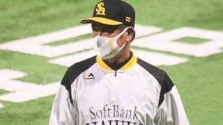 “天敵”高橋光成に2年間勝てない…　鷹・工藤監督の苦言「同じようにやられてはいけない」