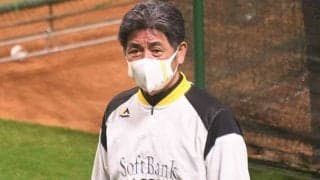 無死で5度得点圏も無得点…　繋がらない鷹打線に工藤監督が注文「しっかり準備して」