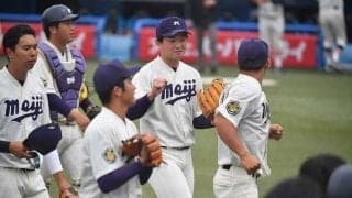 【大学野球】“原点回帰”の明大が法大を破る　前々週の連敗後、選手が取り組んだ野球以外のこと
