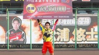 京王閣G1日本選手権競輪（最終日）リザルト