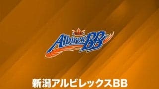新潟アルビレックスBBが小菅学代表取締役社長兼GMの処分を発表