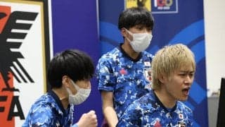 世界大会出場を勝ち取った「もう一つの日本代表」　eスポーツの現在地(1)　日韓戦の重みを感じたJFAスタッフの一言