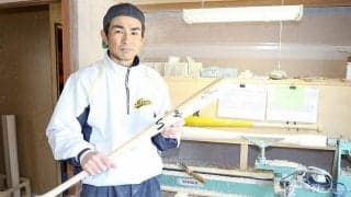 夢は元ハム田中賢介氏も認めた“北海道産”　指導者も兼務する唯一無二のバット職人