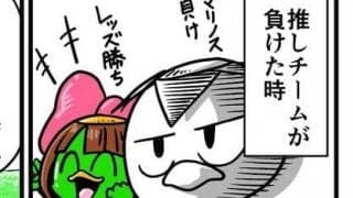 【他サポ夫婦】　第5回