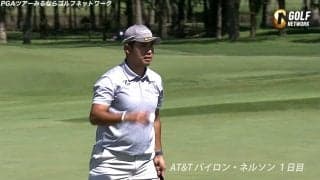 【動画】松山英樹、5バーディ、1ボギーの「68」で4アンダー54位タイ発進