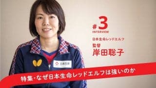 「行ったその日に帰りたいと思った」7年間の中国留学で日本生命・岸田監督が得たもの