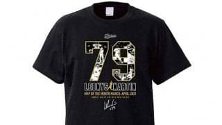 パ最多10発＆長打率.576と爆発　ロッテが15日からマーティンの月間MVP記念グッズ販売