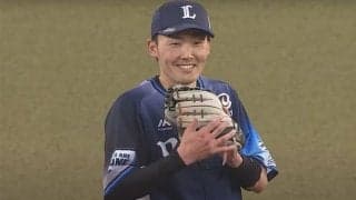 西武源田の“神タッチ”は「金払う価値」　初回1安打3四死球で無失点の理由は？