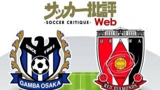 【J1プレビュー】“監督解任ブースト”のＧ大阪が堅調・浦和を蹴散らすか!?