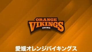 愛媛オレンジバイキングス、髙橋哲也アソシエイトコーチとの契約満了を発表