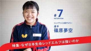 憧れは平野美宇と劉詩雯　14歳でTリーグ入りした“日本卓球界期待のホープ”篠原夢空