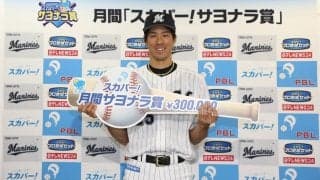バットが折れたサヨナラ弾！ロッテ・岡大海が「スカパー！サヨナラ賞」を初受賞