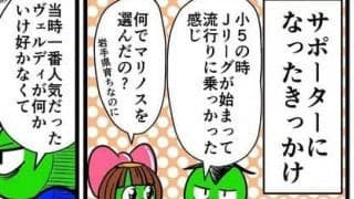 【他サポ夫婦】　第6回
