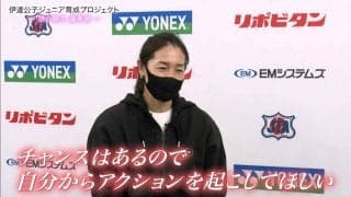 「アクションを起こして」伊達公子ジュニア育成プロジェクト第2期生が14名に絞られる