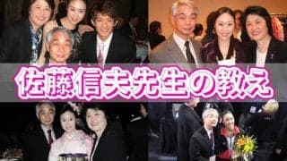 中野友加里が明かす佐藤信夫先生からの教え「表現はカニカマ」