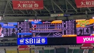ソフトバンク対オリックス戦で珍事　中堅ホークスビジョンがフリーズ…