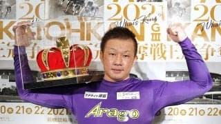 前橋記念G3（最終日）結果