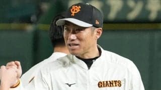 巨人がコーチの役職変更を発表　実松2軍コーチが1軍、相川1軍コーチが3軍へ