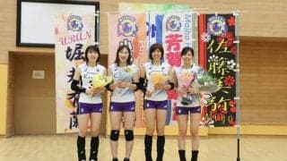 日立リヴァーレ　佐藤美弥ら4選手の引退試合を配信