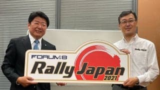 株式会社フォーラムエイトがラリージャパンのタイトルパートナーに決定。大会名称も変更に