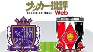 【J1プレビュー】広島VS浦和“復調サンフレッチェ”と“好調レッズ”の熾烈な「盾矛対決」