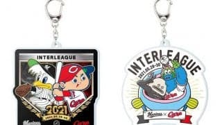 ロッテ、広島とコラボグッズ販売「マーくん×カープ坊や」「謎の魚×スライリー」