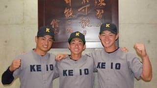 【野球】昨季のリベンジへ　早慶戦展望