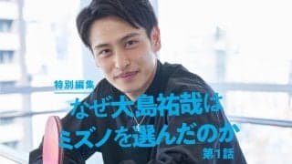 「大きな決断でした」なぜ大島祐哉は卓球専門メーカー以外の用具で戦うのか