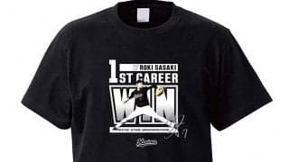 ロッテ、佐々木朗希のプロ初勝利記念グッズを受注販売　直筆サインユニは9.9万円