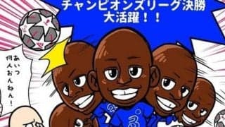 【ほぼ週刊俺たちのVAR】vol.65