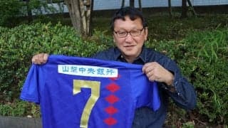 【連載】ヴァンフォーレ甲府の敏腕スカウト・森淳に聞く『スカウト論』前編　〜選手獲得に至るまで〜