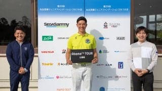 第21回丸山茂樹ジュニアファンデーションゴルフ大会は8月開催