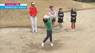 バンスを活かそう！バンカーショットをやさしくする打ち方