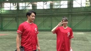 2年ぶりとなるセ・パ交流戦、牧野真莉愛が始球式で五十嵐亮太の指導による渾身の1球を披露！