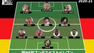 【2020-21ブンデスベストイレブン】王者バイエルンとフランクフルトから最多3選手、遠藤航と鎌田を選出