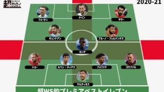 【2020-21 プレミアリーグベストイレブン】王者シティからは3名選出！ 守備陣にはニューカマーが3人