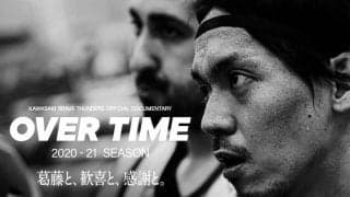 川崎公式ドキュメンタリー「OVER TIME」劇場版が神奈川県下8カ所で公開決定