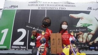 「手の力が…」田岡・井上が執念V　JPSAロングボード開幕戦『さわかみCS一宮プロ』