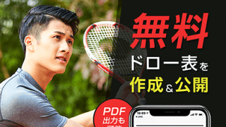  無料ドロー作成ツールを公開 