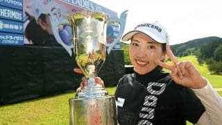 笠りつ子「応援して下さるファンの皆様、スポンサーの方々に感謝」　5年ぶりのツアー通算6勝目