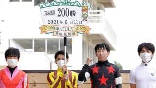 横山和生騎手がJRA通算200勝達成、リーディング争いでは弟の武史騎手抜く