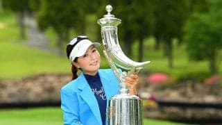 青木瀬令奈、AIG全英女子出場権獲得に「全英、どんな世界なんだろう」