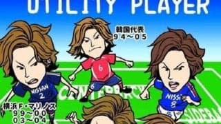 【ほぼ週刊俺たちのVAR】vol.67