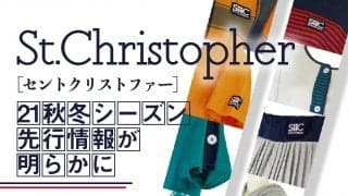 St.Christopher[セントクリストファー]、2021秋冬シーズン先行情報が明らかに