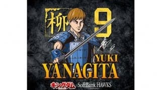 鷹が人気アニメ「キングダム」と12球団初コラボ　柳田が主人公「信」に“変身”