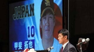 侍J稲葉監督も緊張？　五輪代表発表でハプニング「ごめんなさい！捕手を忘れました」