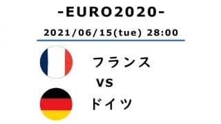 【EURO2020】フランス対ドイツ(1)「ピッチ上の俳優」ポール・ポグバ「決定機を3回も演出」